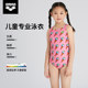 Arena children's swimsuit for girls, middle and large children, cute and comfortable triangle one-piece professional training anti-chlorine swimsuit