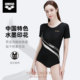 New arena women's short-sleeved triangular one-piece swimsuit hot spring swimsuit high-end feeling of belly-covering and slimming swimsuit
