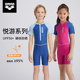 Arena Children's one-piece swimsuit flat corner short sleeves for boys and girls sun protection and breathable professional training swimsuit
