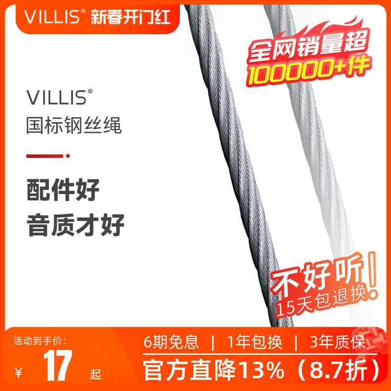 VILLIS  -
