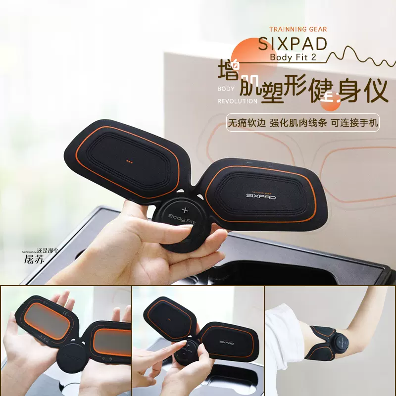 保税】C罗代言！SIXPAD BodyFit2美腰仪增肌减脂腰腿手臂塑形-Taobao