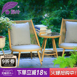 Purple Leaf Balcony Leisure Table and Chair Set, Rattan Chair, Single Leisure Sofa, Coffee Table Three-Piece Set, Simple Nordic Tea Table and Chairs