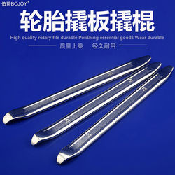 Tire Repair Pry Bar Car Electric Vehicle Motorcycle Tire Removal Tool Pry Bar Pry Lever Tire Lever Tire Removal Stick