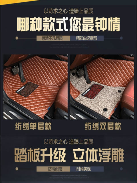 FAW Senya R7 special M80 car foot pad R9 one air S80 China special car five -seat anti -skid car cushion