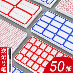 Self-Adhesive Label Stickers, Handwritten Blank Label Paper, Price Marking Small Label Paper Supplier