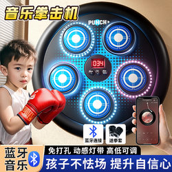 Children's Boxing Training Equipment, Music Boxing Machine, Wall Target, Home Toy, Birthday and New Year Gift Box for Boys and Girls, Small Gift