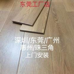 Reinforced Composite Wood Floor Suitable for Office Apartment Wear-Resistant and Waterproof Installation 10mm Dongguan Installed Factory Direct Sales