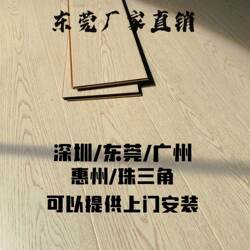 Reinforced Composite Wood Floor Suitable for Office Apartment Wear-Resistant and Waterproof Installation 12mm Dongguan Installed Factory Direct Sales