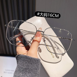 
MOLGIRL metal 16CM large frame glasses frame men's silver high cheekbones big face artifact myopia eye frame women