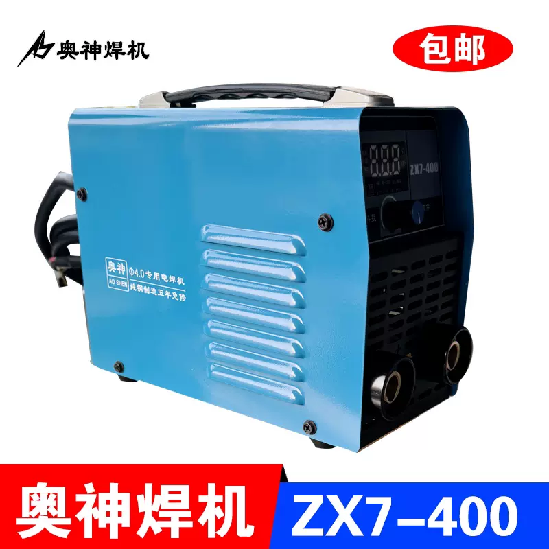 奥神ZX7-315 ZX7-315DV双电压220V/380V两用逆变直流手工焊机-Taobao 