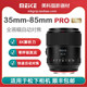 Meike 35/50/55/85 autofocus lens large aperture portrait fixed focus suitable for Panasonic L mount