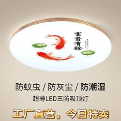 Led Ceiling Light, Dustproof, Moisture-Proof, Mosquito-Proof, Three-Proof, Round, for Corridors, Bathrooms, Balconies, Bedrooms, Kitchen and Bathroom Lighting