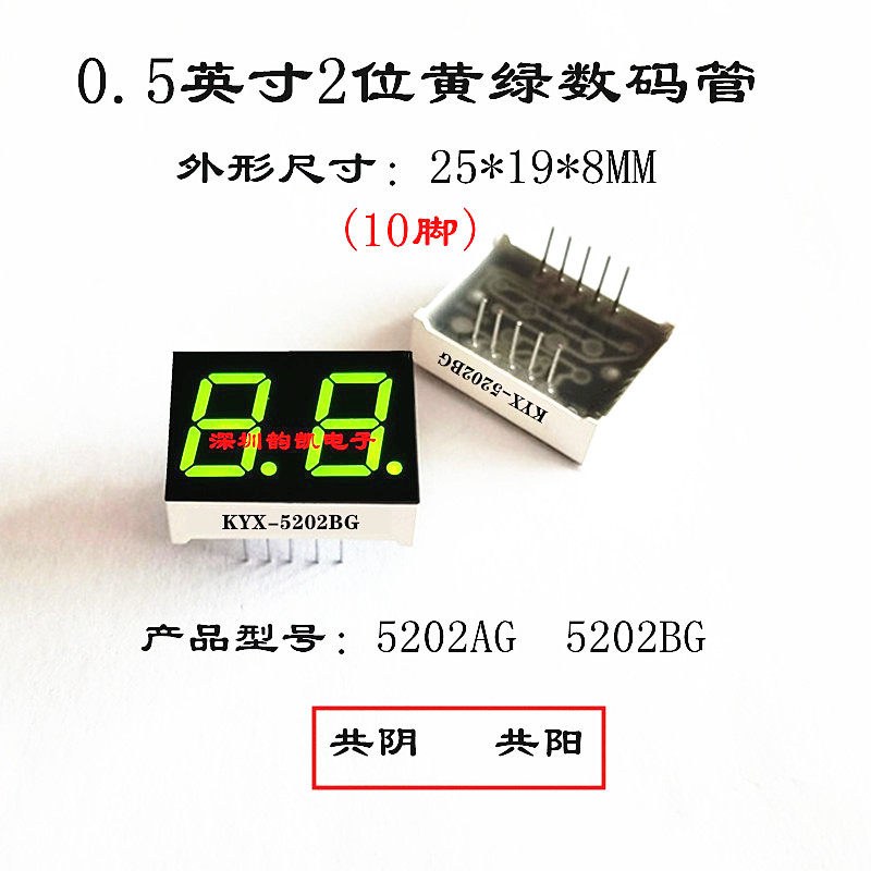 0,5-дюймовая 2-значная цифровая желто-зеленая трубка 5202AG 5202BG 5022AG 5022BG 0,5-дюймовая зеленая