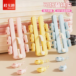 Multifunctional Folding Clothes Drying Rack for Socks and Underwear, Portable Travel Hanger, Sock Drying Gadget