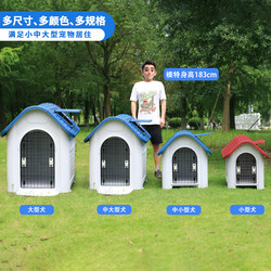 Dog House, Outdoor Dog House, Suitable for All Seasons, Small, Medium and Large Dogs, Rural Outdoor Rainproof and Cold-Proof Dog House, Dog Cage, Cat House