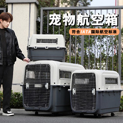 Medium and Large Dog Airline Crate Iata Standard Cat Cage Portable Pet Dog Transport Crate Car-Mounted Dog Cage