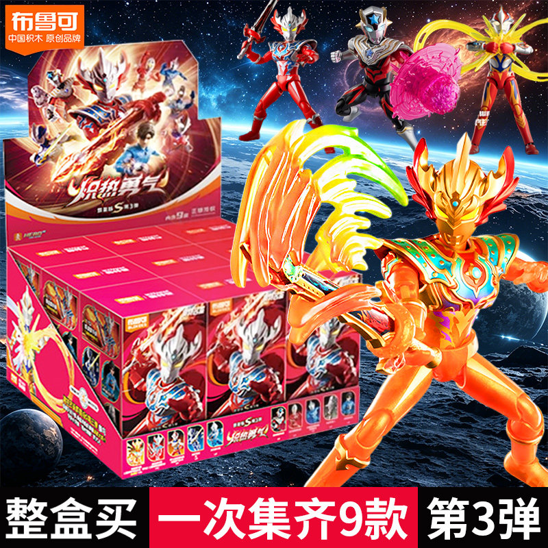 布鲁可第2弹上线-淘宝逛一逛