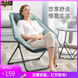 Folding Recliner Nap Chair Balcony Leisure Nap Reclining Chair Lazy Sofa Portable Sleeping Chair for Home Use