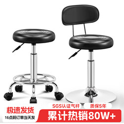 Bar Stool with Backrest for Home Use, Bar Stool, Beauty Chair, Swivel Lift Bar Chair, High Round Stool, Bar Stool Swivel Chair