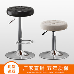 Bar Stool, Home High Stool, Swivel Bar Chair, Adjustable Stool, Cashier High Chair, Front Desk Bar Stool, Commercial Round Stool