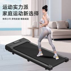 Taodeli Household Multifunctional Small Flat Treadmill Mini Foldable Silent Electric Indoor Simple Walking Machine