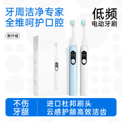 Smart sonic toothbrush soft bristles travel home charging