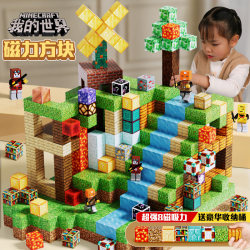 Minecraft Magnetic Blocks Full Set Official Edition for Girls and Boys Puzzle Children's Educational Assembling Magnetic Building Blocks Toy