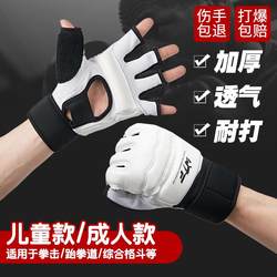 New Boxing Gloves, Half-Finger Gloves for Adults and Children, Suitable for Sanda, Men and Women, for Punching Bags, Fighting, Taekwondo, Hand and Foot Protection