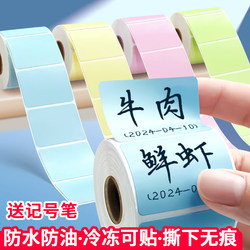 Colorful Waterproof and Oil-Proof Easy-Tear Adhesive Labels, Self-Adhesive Tearable Sticky Notes, Handwritten Sticky Notes, Convenient Sticky Notes, Refrigerator Food Marking, Classification Labels, Item Identification Labels