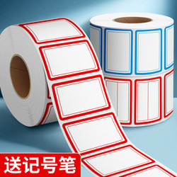 Self-Adhesive Roll Labels, Classification Stickers, Writable Self-Adhesive Waterproof Sticky Notes, Sealing Name Tags, Index Stickers, Office Supplies, File Markers, Product Price Identification Stickers