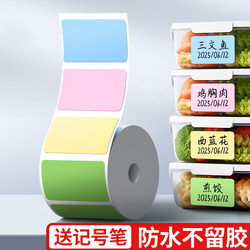 Colorful Waterproof Label Stickers, Self-Adhesive, Tearable, Traceless Sticky Notes for Kitchen Spices, Refrigerator Frozen Foods, Product Classification, Writable, Easy to Tear, No Residue, Adhesive Price Tags, Sticky Notes