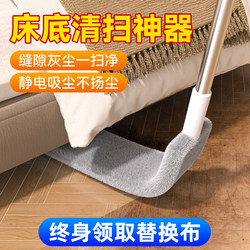 Under-The-Bed Cleaning Tool for Home Use, Dust Removal and Hygiene Tool, Extendable and Extendable Dust Duster for Cleaning Gaps