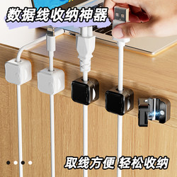 The strong magnetic cable organizer does not drop the cable and is easy to extract.