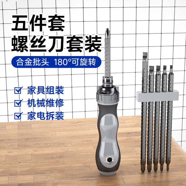 Retracktable Screwdriver Ratchet retractable screwdriver set dual-purpose cross-shaped multi ...