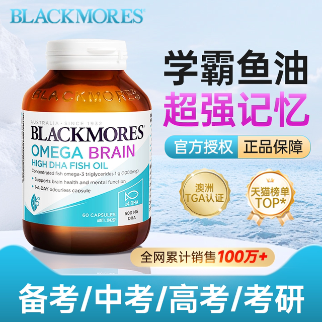 Aojiabao Deep Sea Fish Oil Teenagers Enhanced DHA Brain-Replenishing Student Omega3 Memory Cod Liver Oil Flagship Store