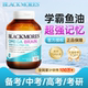 Aojiabao Deep Sea Fish Oil Teenagers Enhanced DHA Brain-Replenishing Student Omega3 Memory Cod Liver Oil Flagship Store