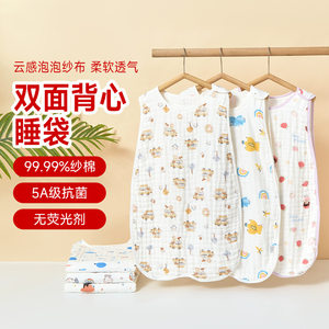 
Children's sleeping bag anti-kicking quilt belly protection spring and summer pure cotton gauze baby children's vest sleeping bag anti-kicking artifact thin style