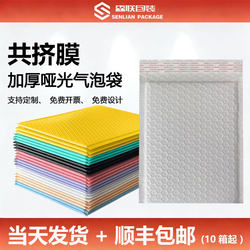 White Co-Extruded Film Express Foam Bag, Thickened Bubble Bag, Shockproof Clothing Self-Adhesive Packing Bag, Packaging Bag
