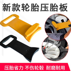 Car Tire Pressure Plate, Vacuum Tire, Anti-Puncture Tire, Flat Tire Installation Auxiliary Tool, Tire Removal Machine Accessories, Tire Pressure Plate