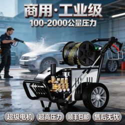 High-Power Ultra-High-Pressure Cleaning Machine Pump Head Car Wash Machine Commercial Machine 220V Commercial Car Wash Machine
