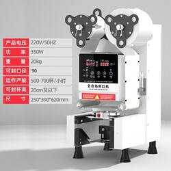 Commercial Sealing Machine, Fully Automatic, Suitable for Milk Tea Shops, for Hot and Cold Breakfast Soy Milk Drinks, Universal Paper-Plastic Sealing Film and Cup Sealing Machine