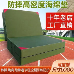 Acrobatic Training Mat, Martial Arts High Jump Protective Mat, Sponge Mat, Dance Thickened Taekwondo High Jump Mat, Rock Climbing
