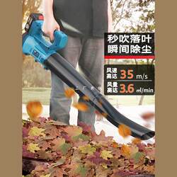 German Imported High-Power Electric Blower for Industrial Use, Electric Leaf Blower for Blowing Leaves, Lithium-Powered