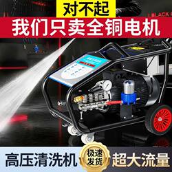 Car Washing Machine, Cleaning Machine, Industrial High-Pressure Water Gun, Powerful Floor Cleaning Machine, Commercial New Model, Super Strong Pressure Water Pump, High Power