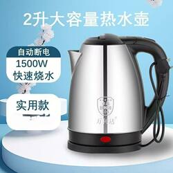 Wanlida Electric Kettle, Thickened Electric Kettle, Integrated Automatic Power-Off, Large Capacity, Durable for Home Use