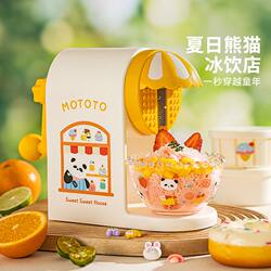 German Imported Modern Housewife Ice Shaver Machine, Small Household Ice Maker, Children's Gift, New Year Gift, Hand-Cranked Ice Shaver