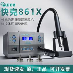 Quick 861X Hot Air Gun 1300W High-Power Digital Temperature Control Mobile Phone Electronic Repair Welding and Desoldering Station