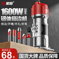 German Imported [Xinggu] Electric Trimming Machine, Slotting Machine, Woodworking Tool, Multifunctional Router, Carving Electric Wood Tool