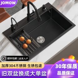 German Imported Kitchen Sink, Large Single-Slot Nano Stainless Steel Sink, Thickened Under-Counter Sink, Dishwashing Sink