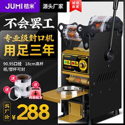Manual Cup Sealing Machine for 18cm Tall Cups, Suitable for Milk Tea, Soy Milk, and Beverage Sealing, for Paper and Plastic Cups